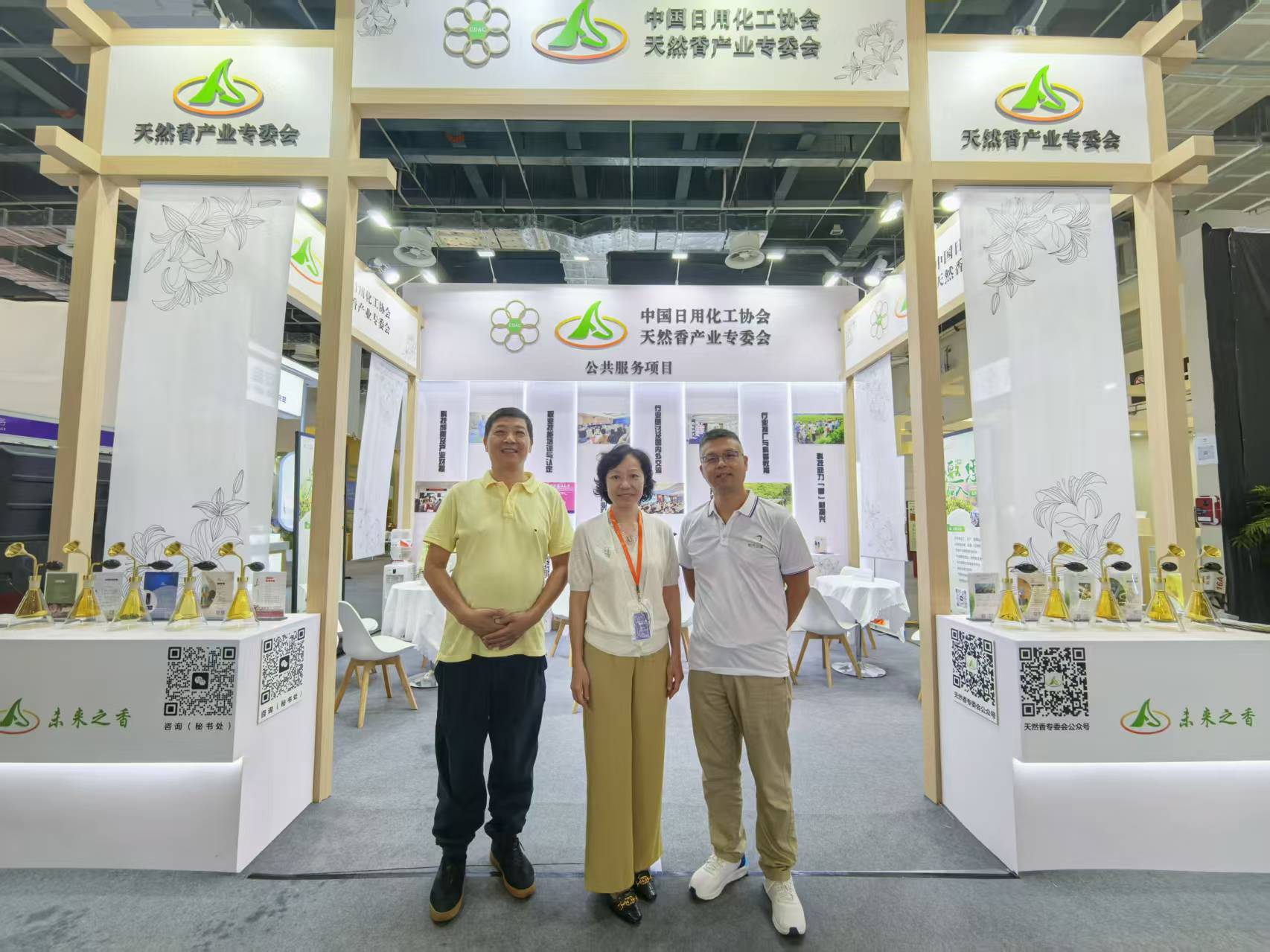 2025年第十一届国际芳香产业博览会在上海胜利举办