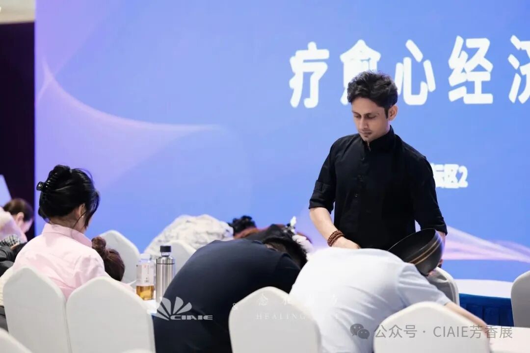 疗愈心经济论坛｜第十一届CIAIE芳香展